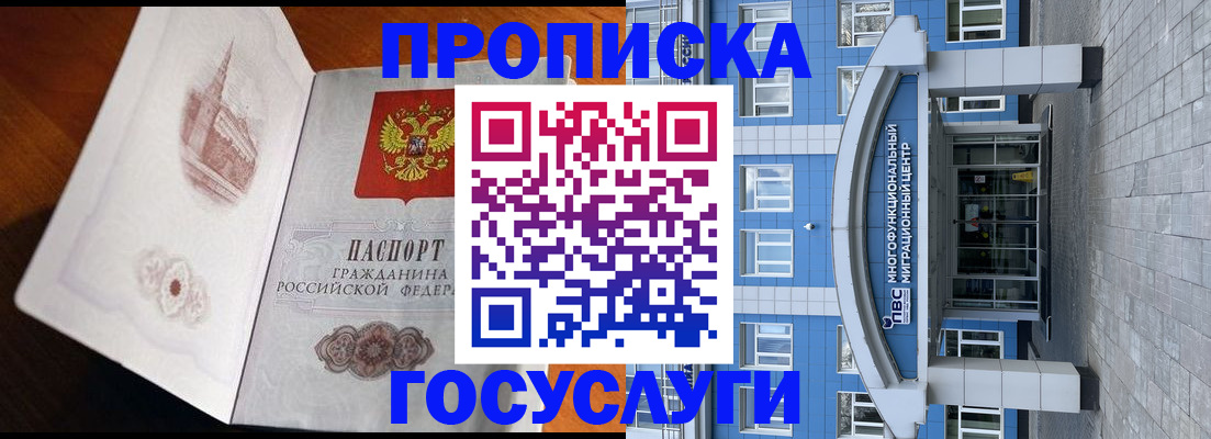временная регистрация надежно в Приморском крае